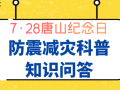 ʡֲμӡ728ֿ